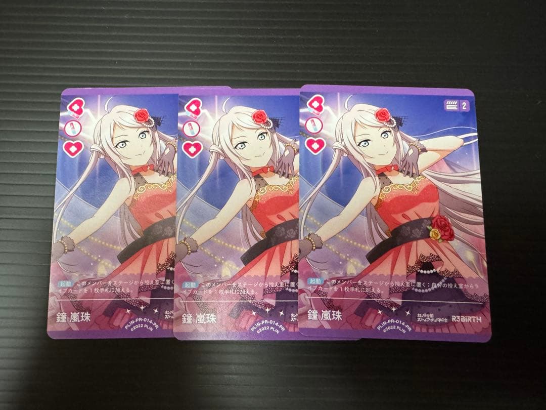 ラブカ ランジュ プロモ 3枚セット 虹ヶ咲 エマ ラブライブ