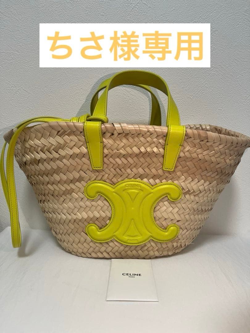 ちさ　新品未使用　CELINE セリーヌ かごバッグ　イエロー　バッグ