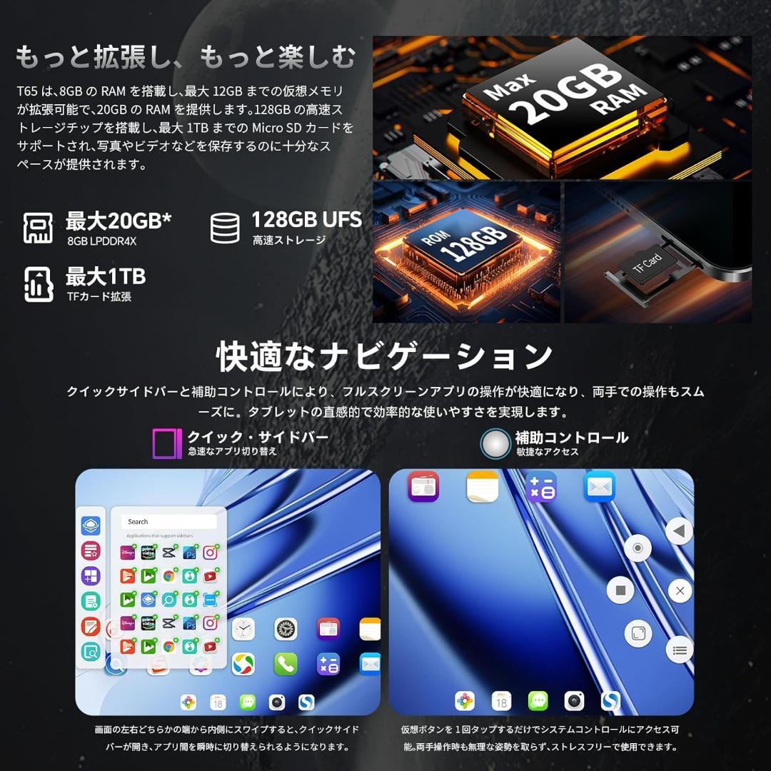 TECLAST T65 Android15 13インチ タブレット タッチペン付