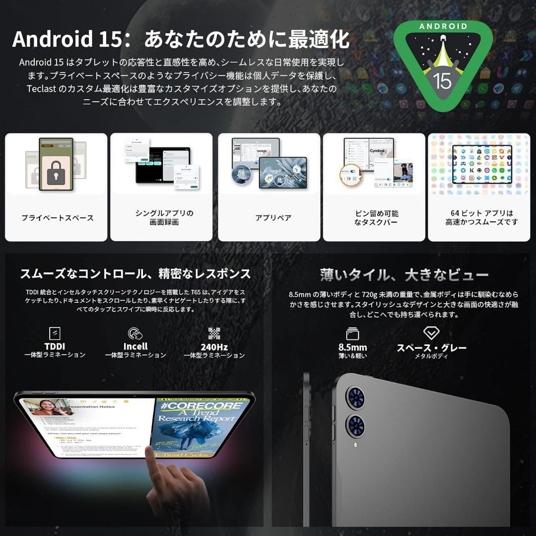 TECLAST T65 Android15 13インチ タブレット タッチペン付