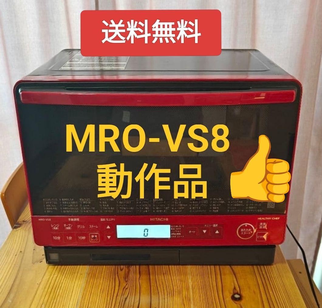 ★動画あり★MRO-VS8 オーブンレンジ 動作品 ケーブル対策済み