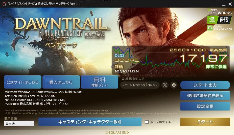 【稼働品】玄人志向 GeForce RTX3070Ti グラフィックボード