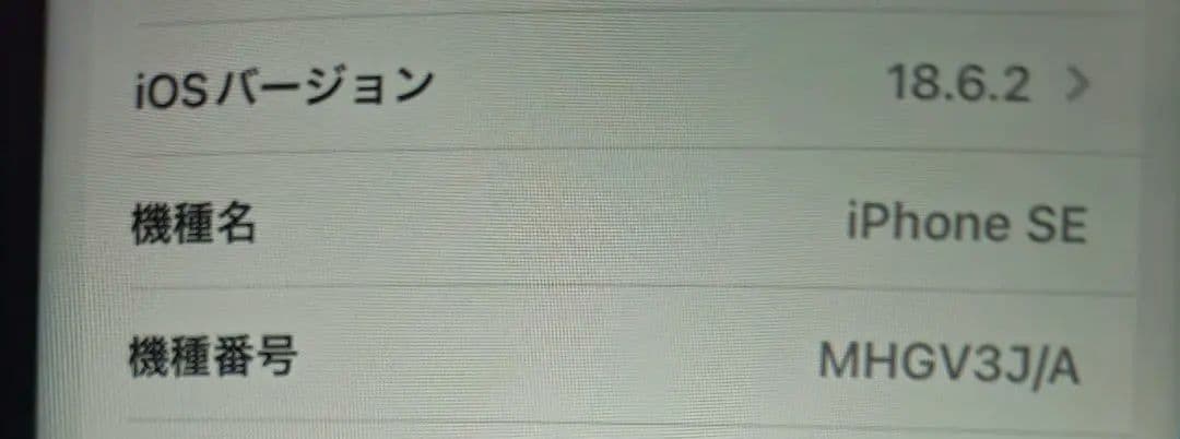 iPhone SE (第2世代)PRODUCT RED 128GB SIMフリー