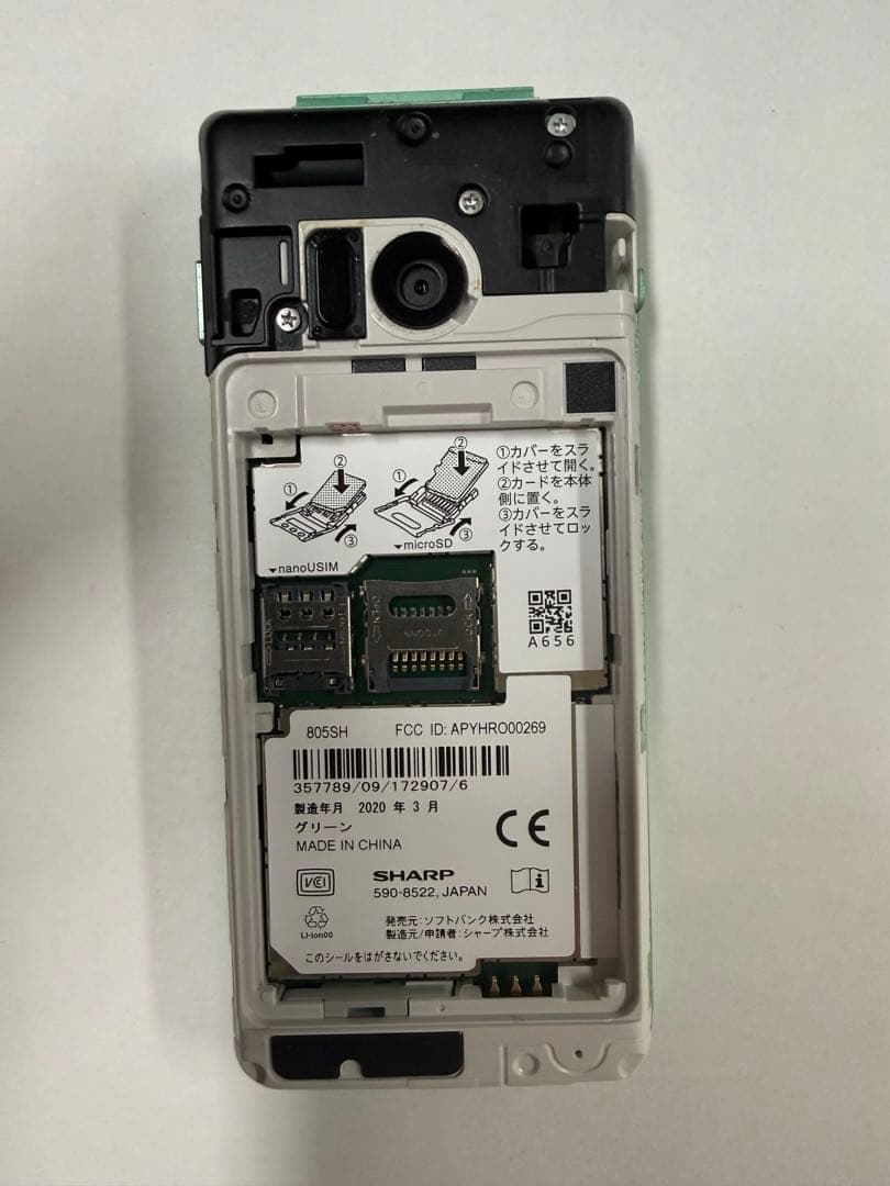 SHARP AQUOS ケータイ NP805SH 13