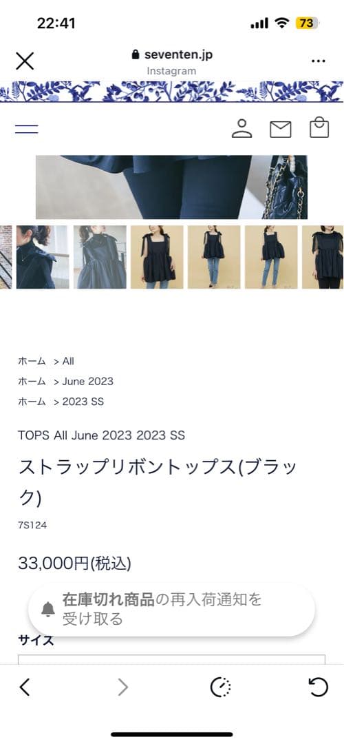 seventen ストラップリボントップス　ブラック　M