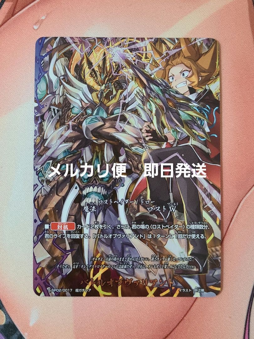 クデキン  バディファイト バトルオブヴァリアント 超ガチレア