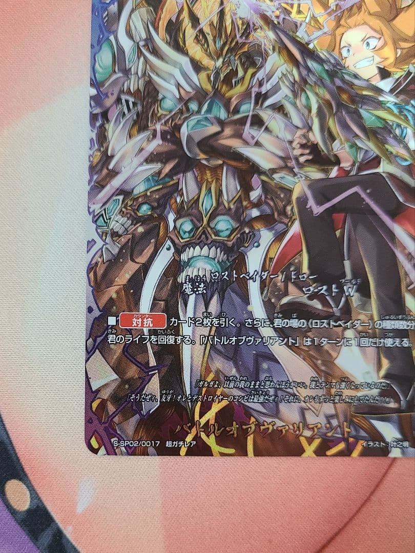 クデキン  バディファイト バトルオブヴァリアント 超ガチレア