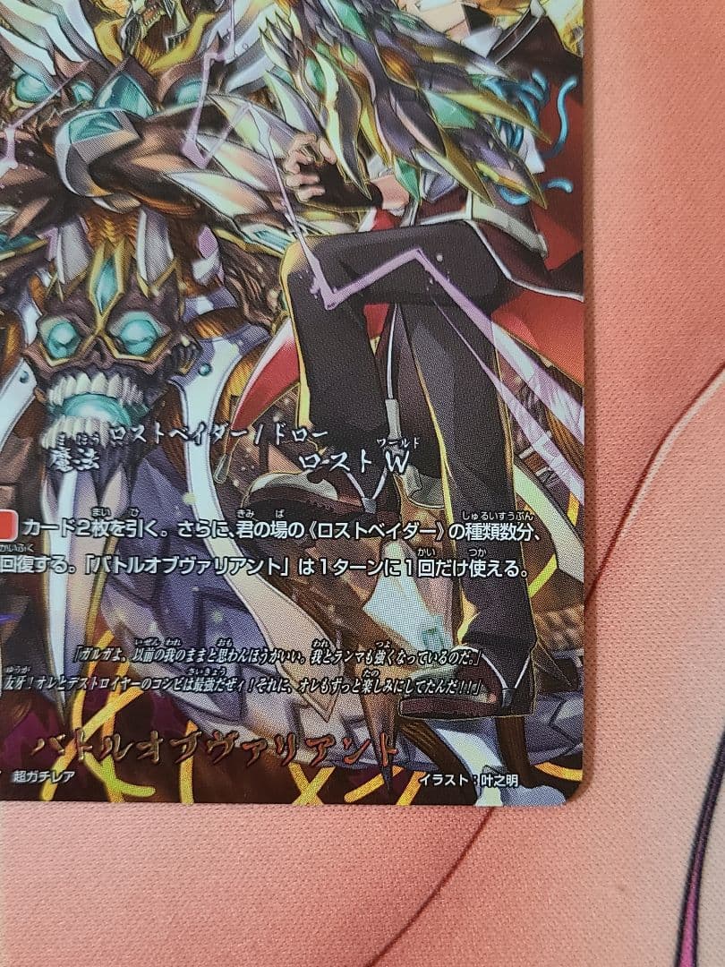 クデキン  バディファイト バトルオブヴァリアント 超ガチレア