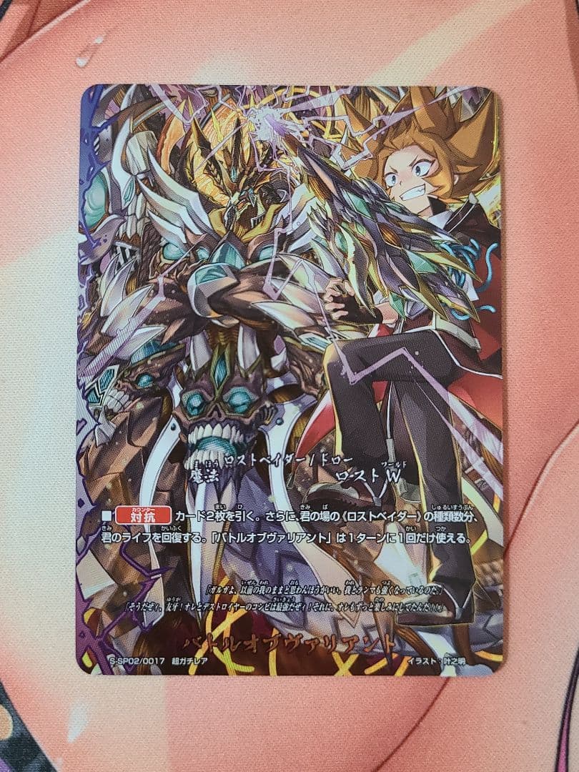 クデキン  バディファイト バトルオブヴァリアント 超ガチレア