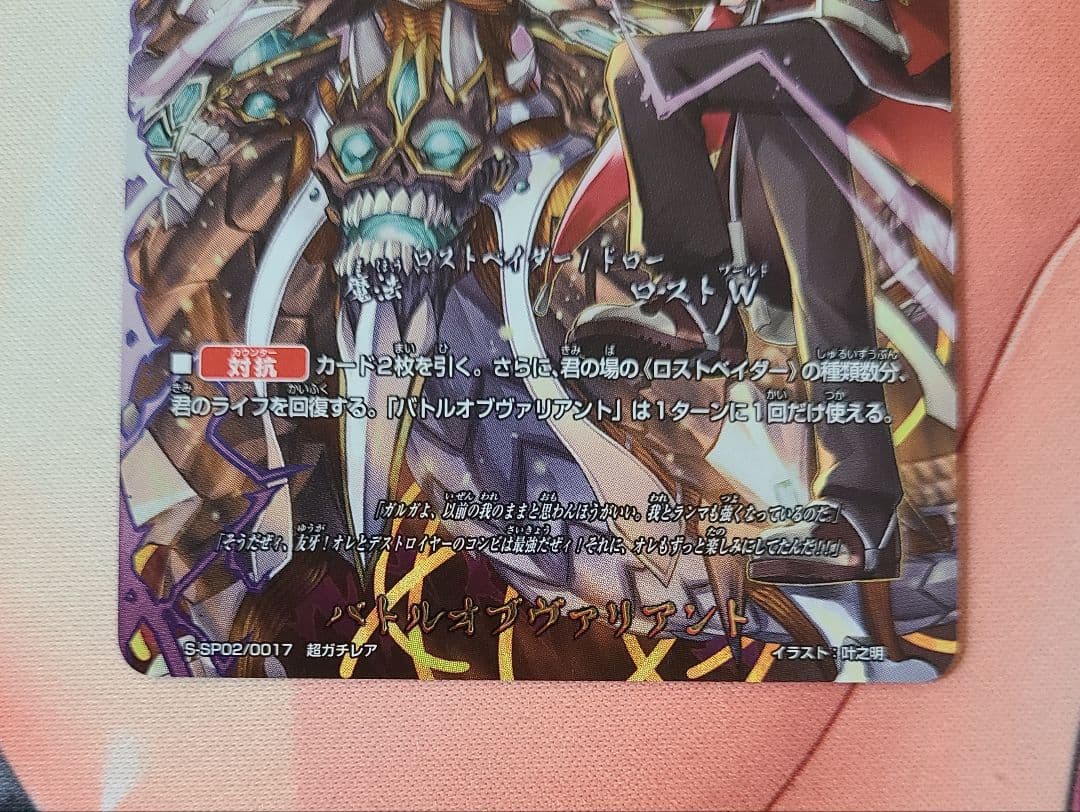 クデキン  バディファイト バトルオブヴァリアント 超ガチレア