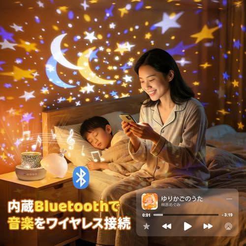 プラネタリウム 家庭用 【22種類投影 & Bluetoothスピーカー】 誕p
