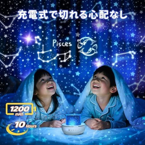 プラネタリウム 家庭用 【22種類投影 & Bluetoothスピーカー】 誕p