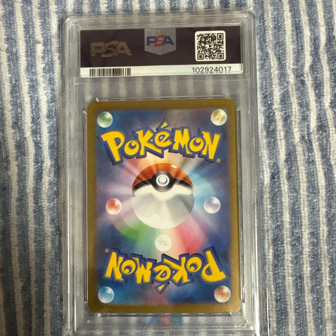 雲*読様 2024 ピカチュウex PSA10 超電ボルテッカー