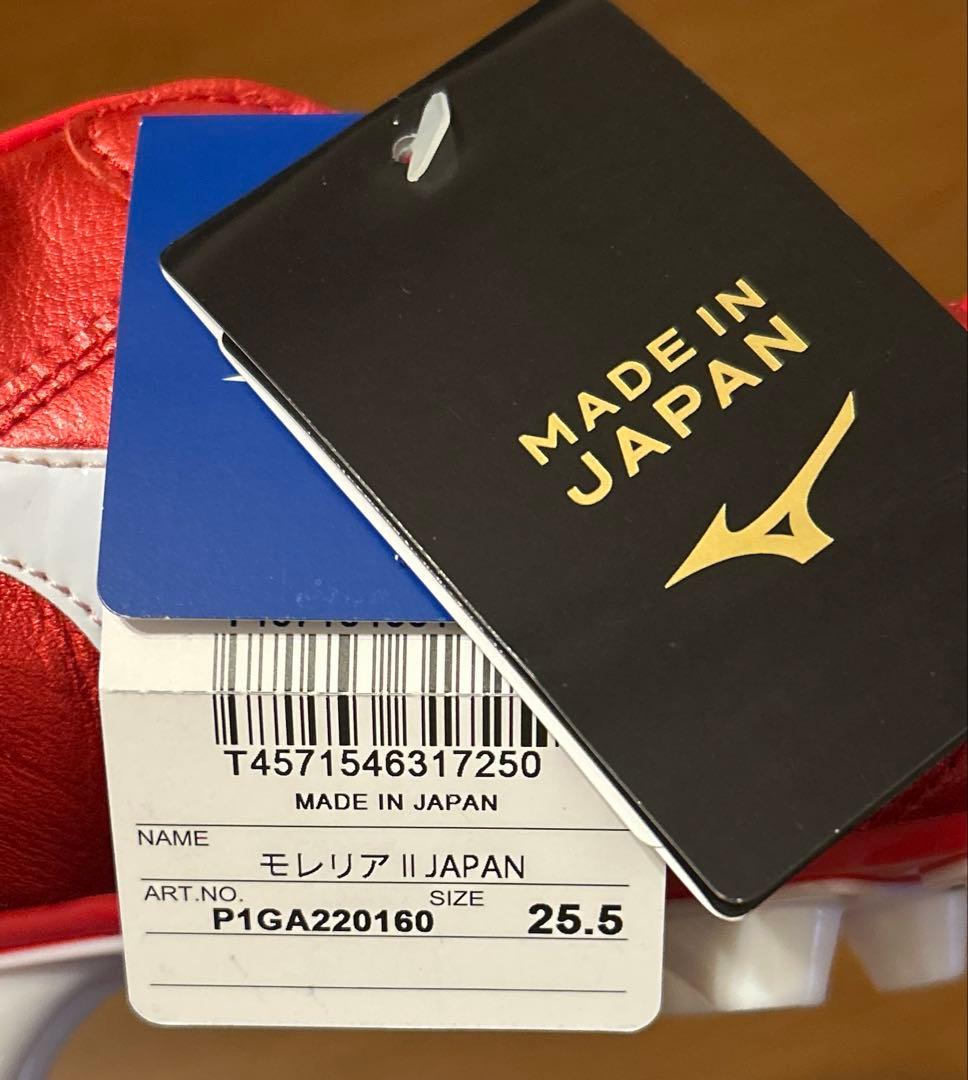 【新品未使用】MIZUNO MORELIA Ⅱ JAPAN パッションレッド③