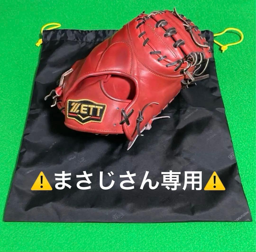 まさじさん専用 ZETT プロステイタス 軟式キャッチャーミット レッド