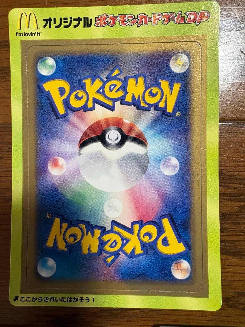 ポケモンカードゲーム　マクドナルド限定 2007年 未剥がし　5枚セット