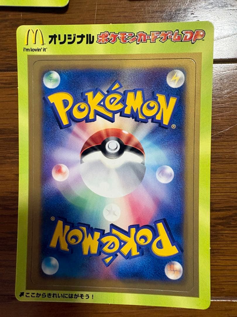 ポケモンカードゲーム　マクドナルド限定 2007年 未剥がし　5枚セット