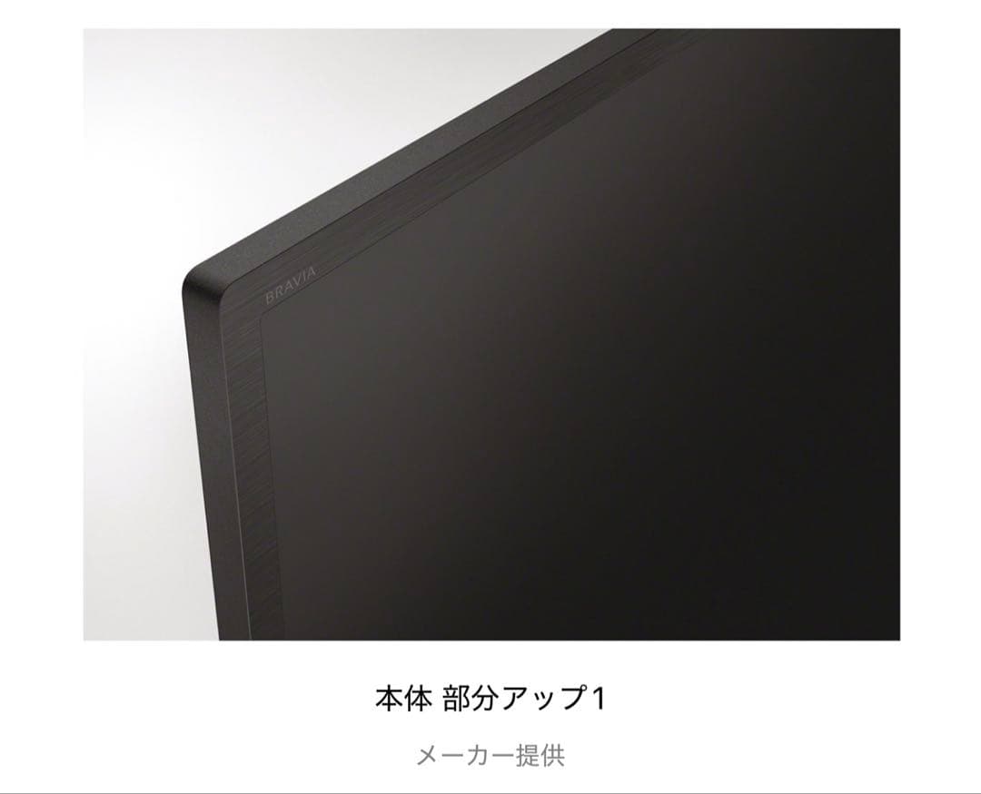 SONY BRAVIA 32型液晶テレビ　K-32W840