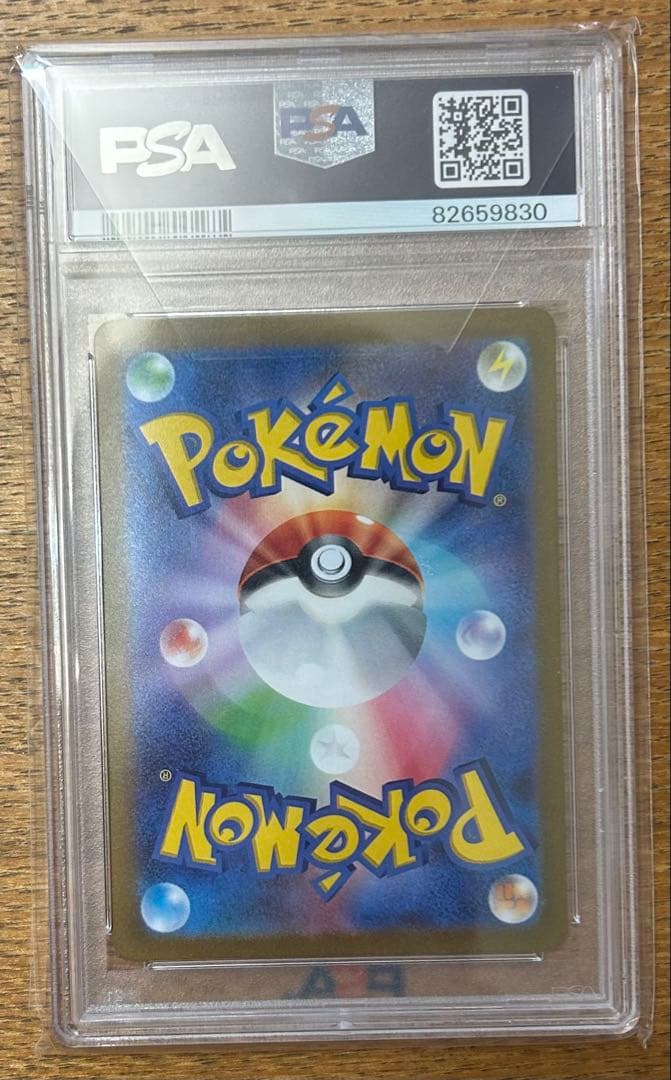 ぬ*ぺ様 現在最安値　キハダ SAR psa10 SV1a トリプレットビート