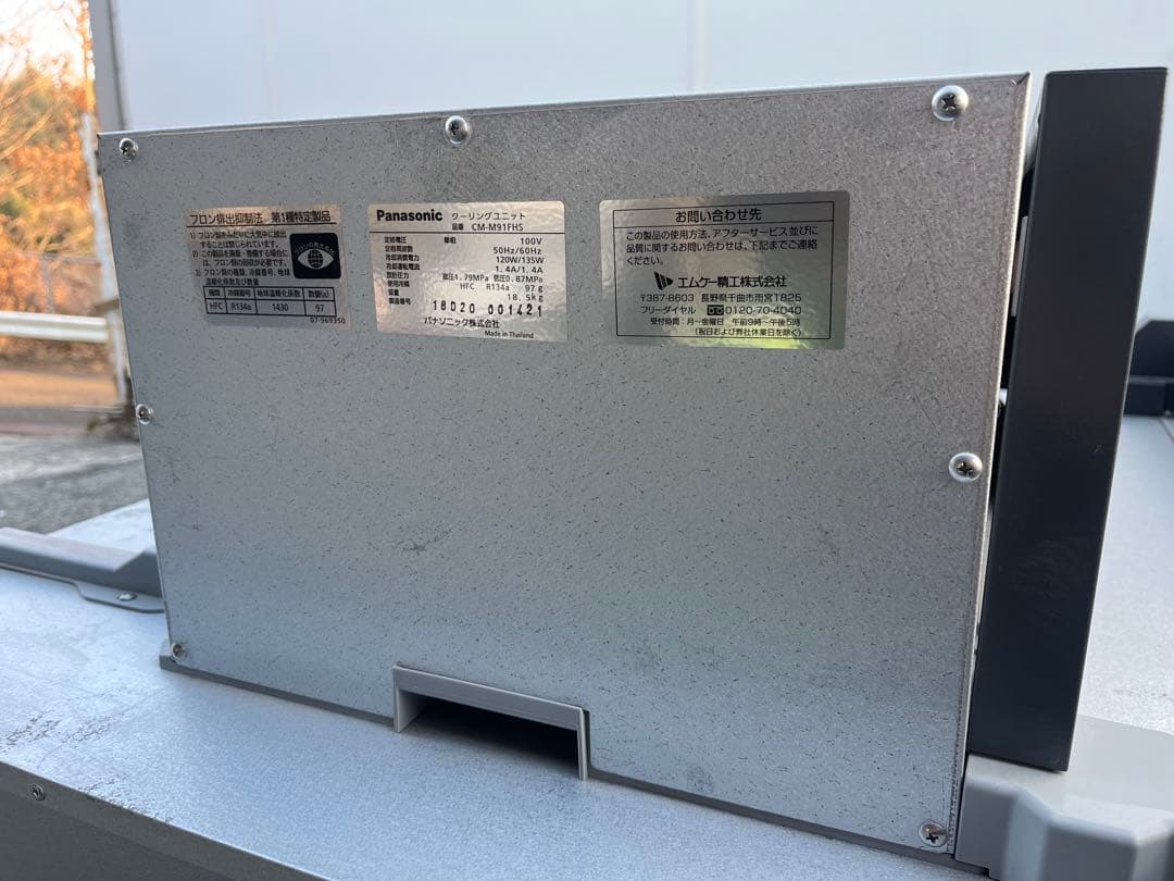 ☆エムケー精工 味の新鮮蔵 ARG-10BSF 低温貯蔵庫