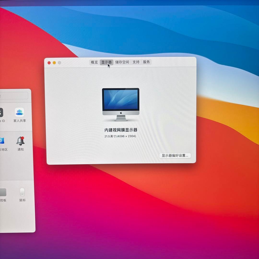 Apple iMac Retina 4K late2015 21.5 SSD付き