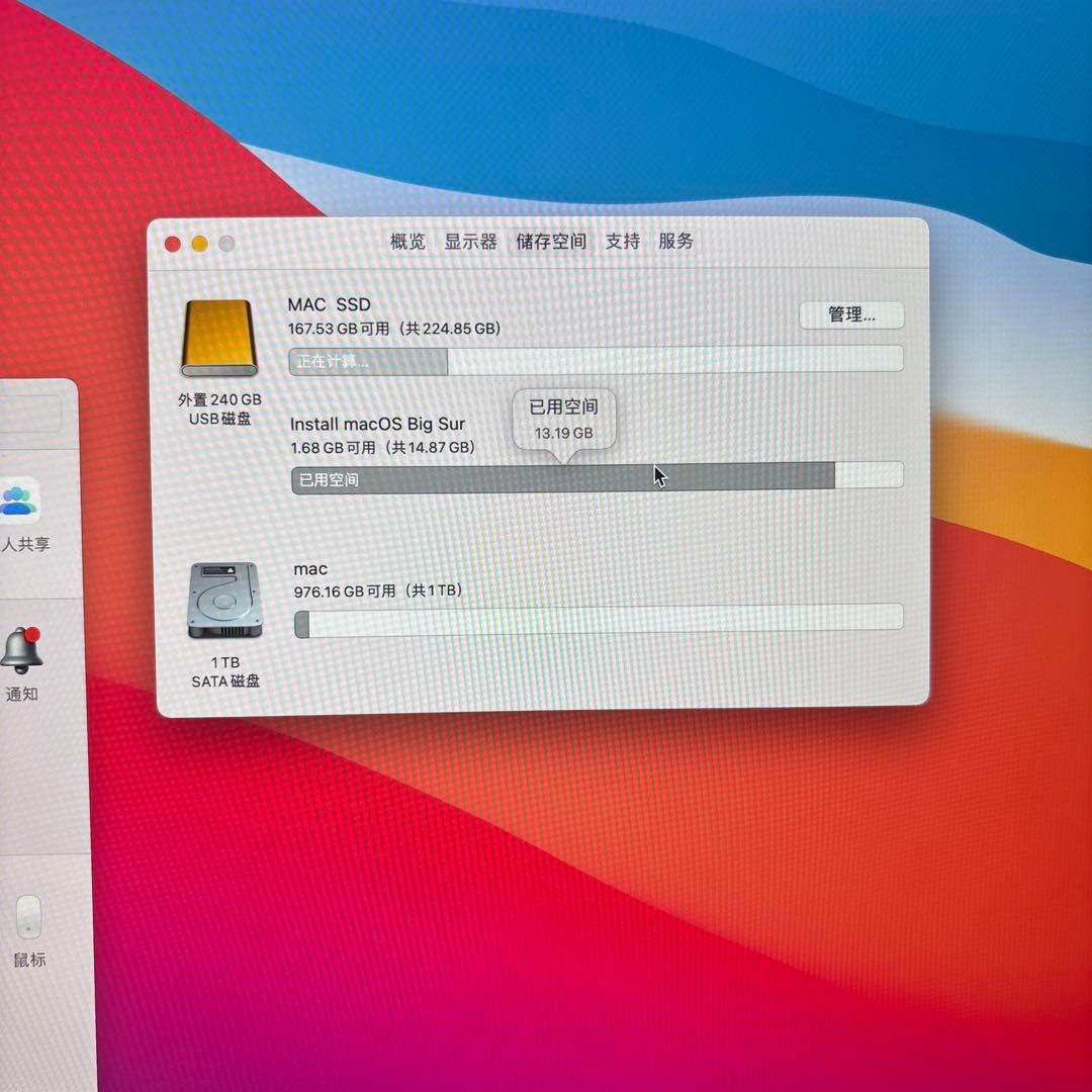 Apple iMac Retina 4K late2015 21.5 SSD付き