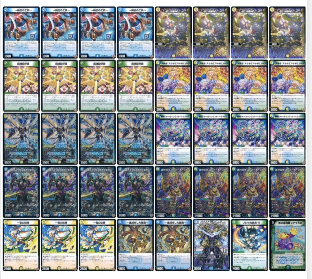 デュエマ CS優勝！ゴルギーオージャー デッキ