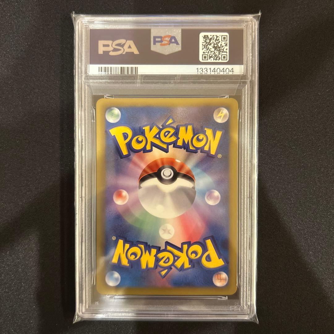 ポケモンカード　ボーマンダ　Vジャンプ　プロモ　psa10