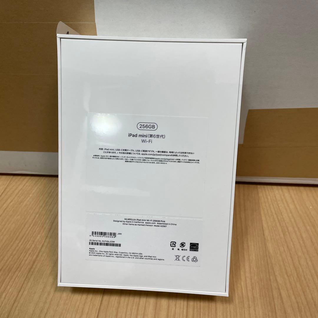 Apple iPad mini (第6世代) 256GB Wi-Fi 新品