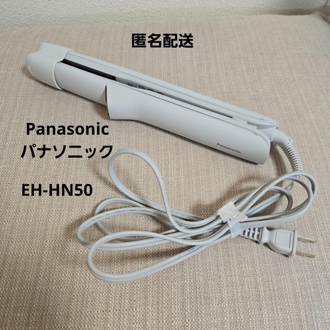 パナソニック　ナノケア　ストレートヘアアイロン　EH -HN50