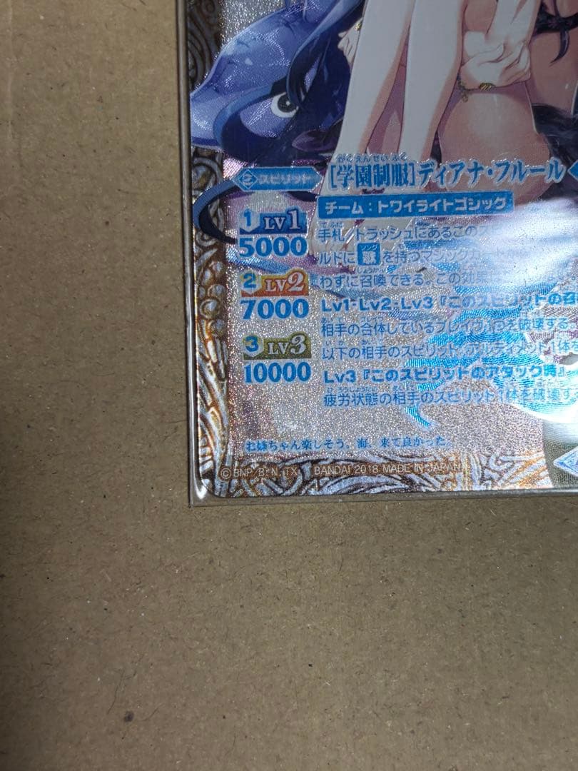 バトルスピリッツ バトスピ [学園制服] ディアナ・フルール ディアナフルール