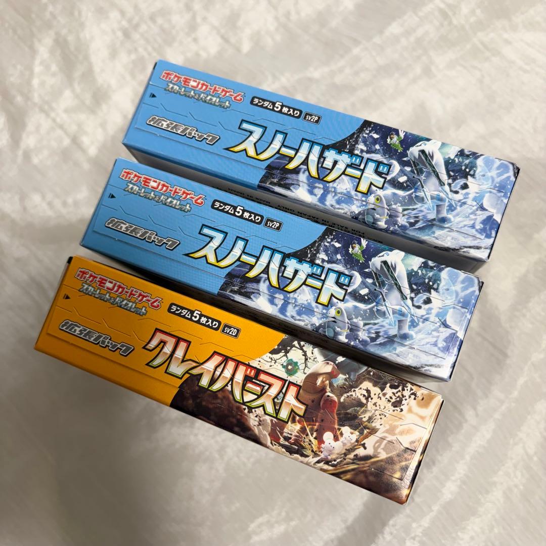 3box クレイバースト　スノーハザード シュリンクなし