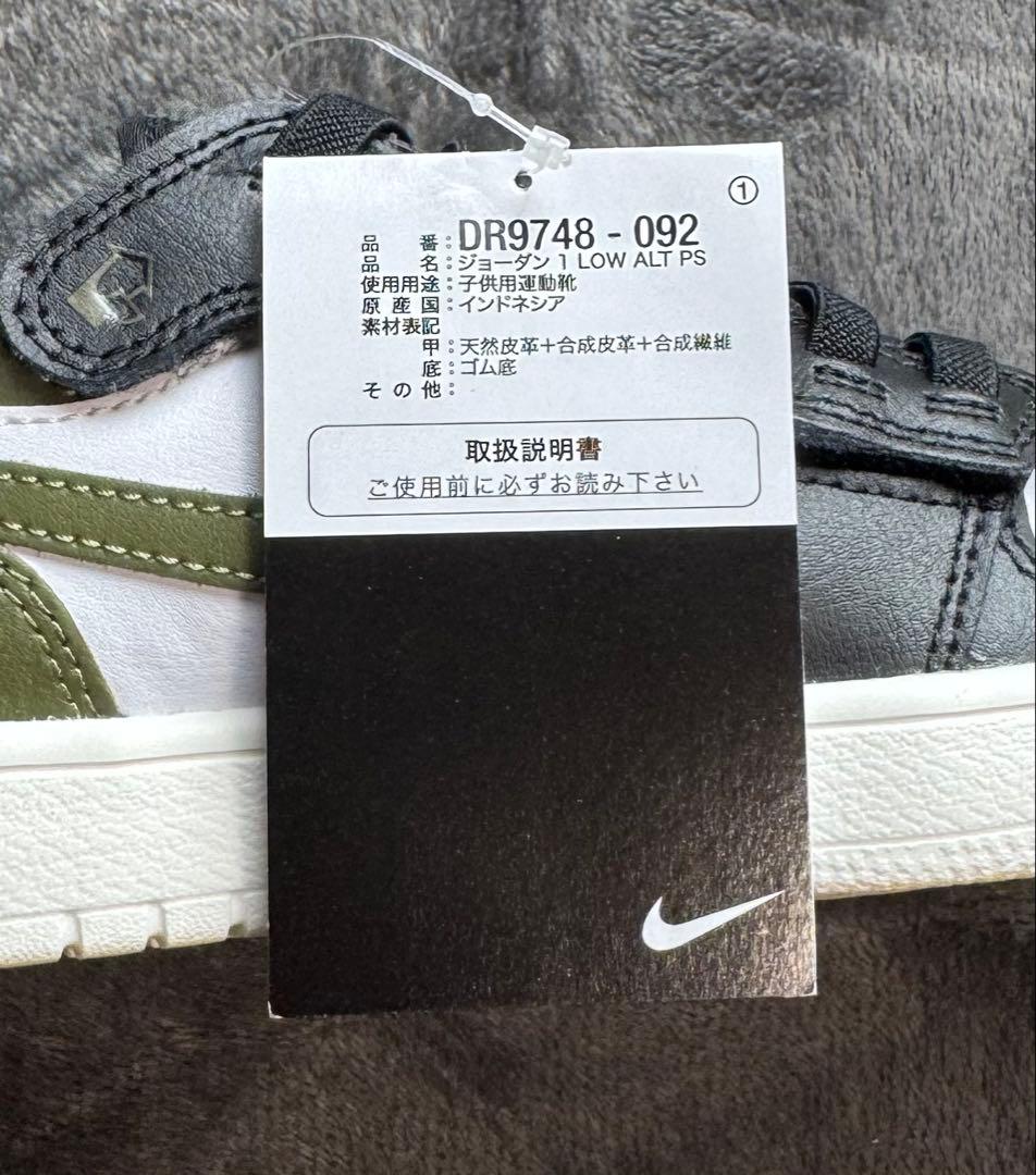 D新品 21cm ナイキ ジョーダン 1 LOW ALT PS DR9748