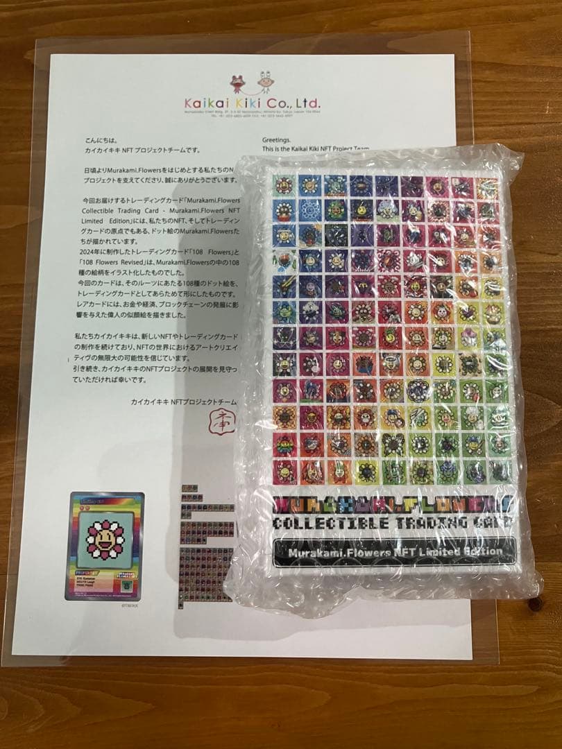 J*様 村上隆NFT限定トレカセット murakami flower 新品未開封