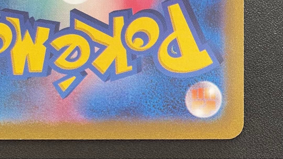 ポケモンカード コイキング AR