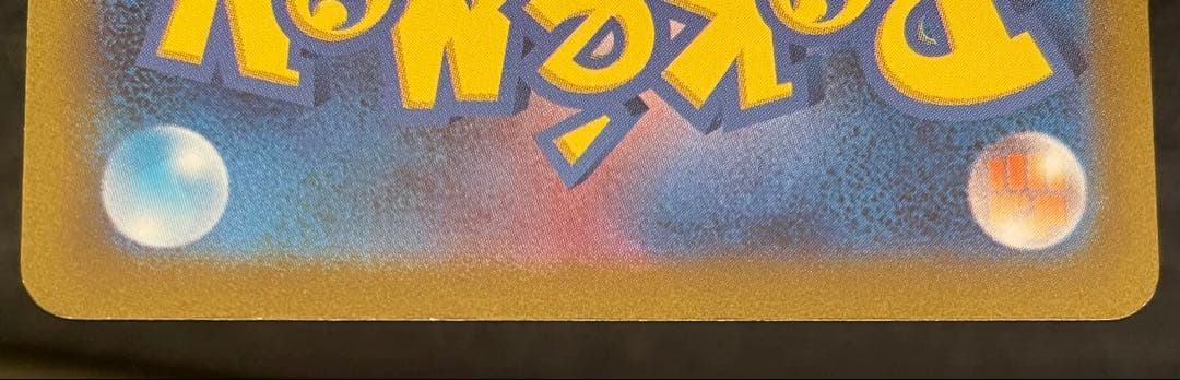 ポケモンカード コイキング AR