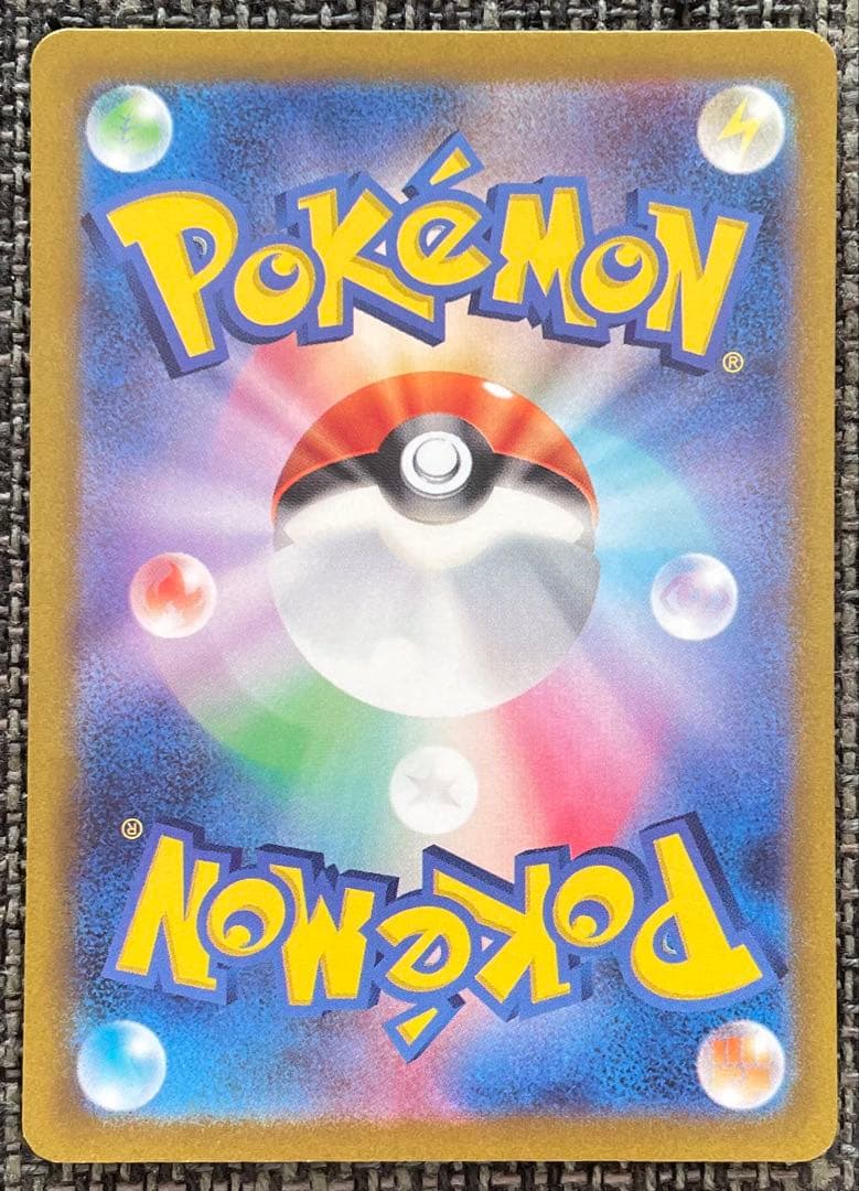 ポケモンカード コイキング AR