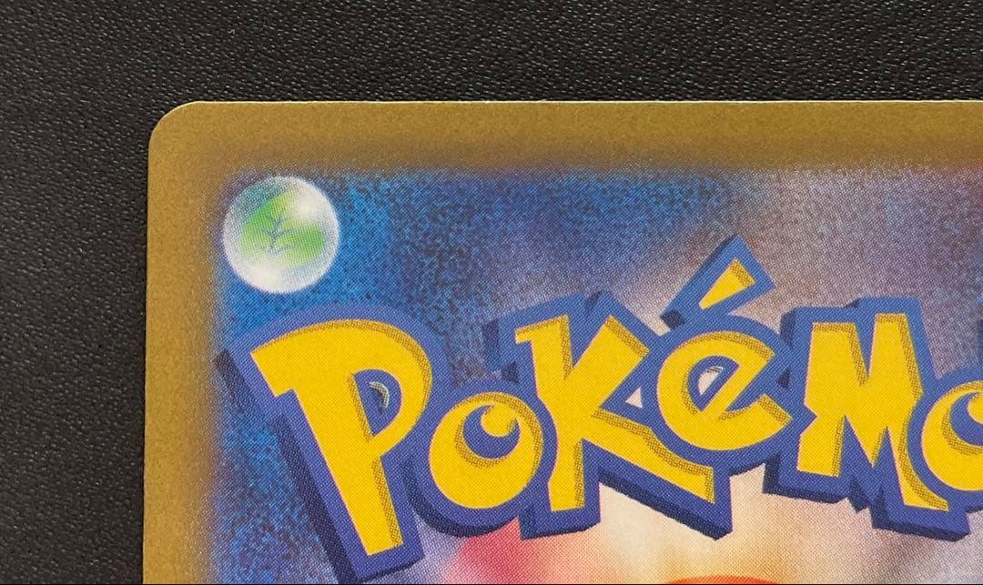 ポケモンカード コイキング AR