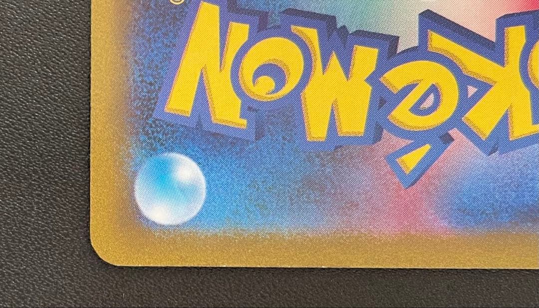 ポケモンカード コイキング AR