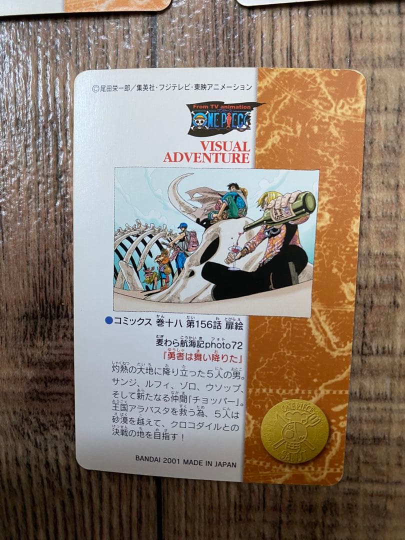 k*e様 ワンピース カードダス ビジュアルアドベンチャー 3枚セット