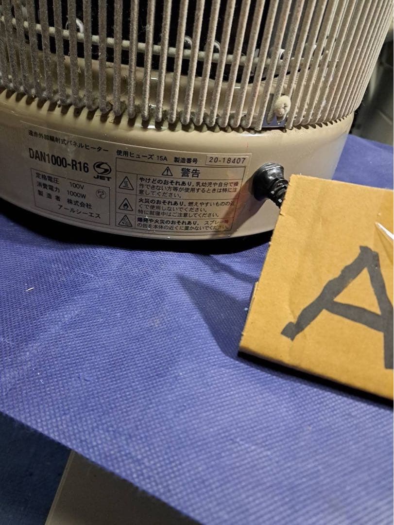 暖和室 パネルヒーター DAN1000-R16