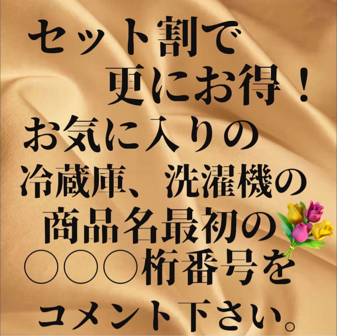 844　パナソニック　冷蔵庫　一人暮らし　右開き　中古　綺麗　設置無料　安い‼️