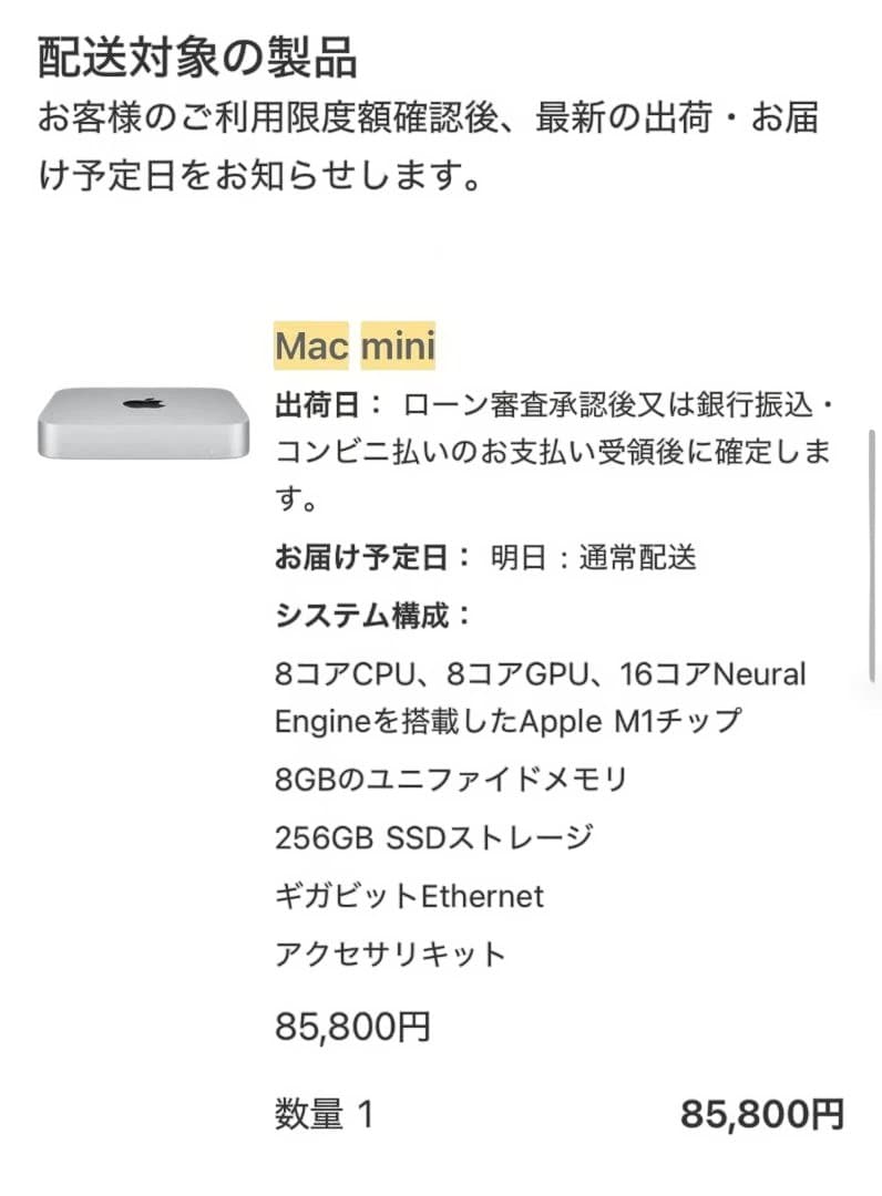 Mac mini 2020 M1 8GBメモリ 256GBSSD
