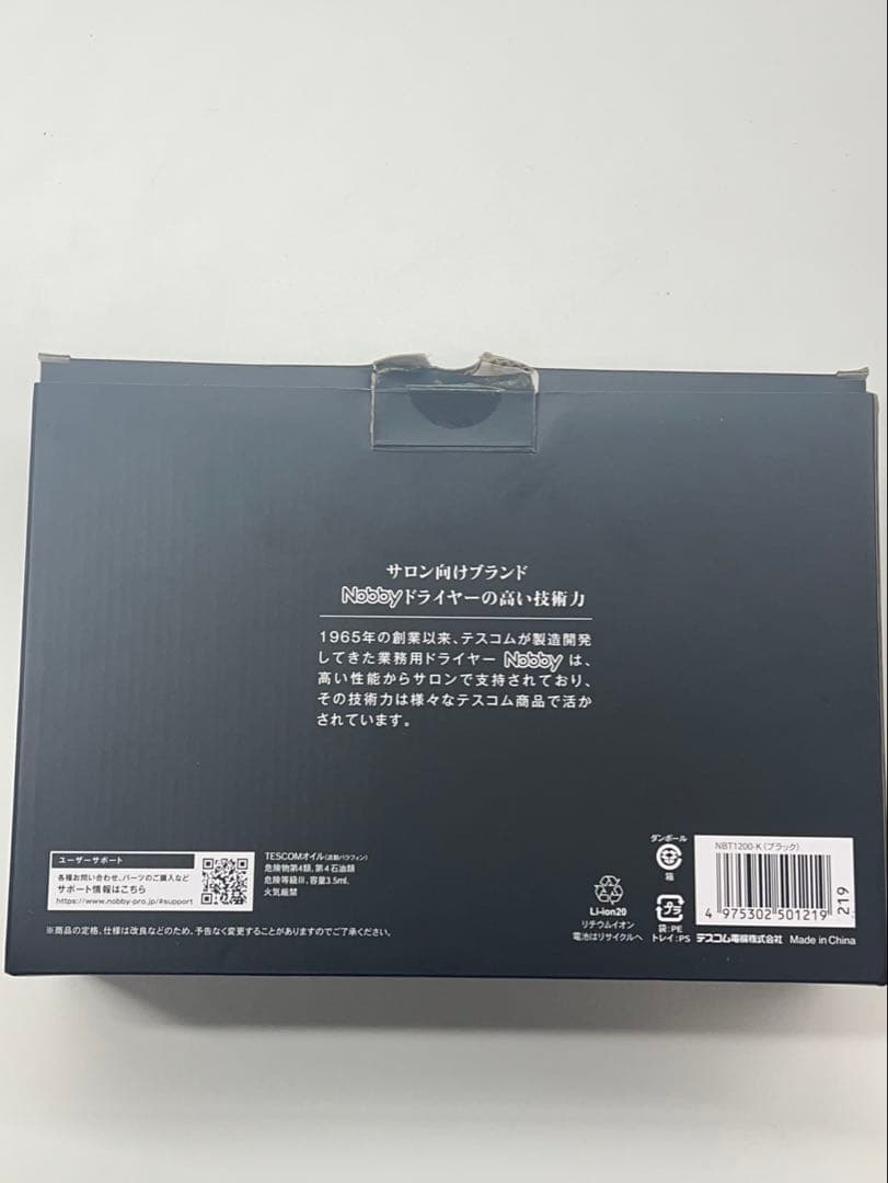 美容室　業務用　Nobby ノビー　ヘアカッター　NBT1200 美品 ブラック