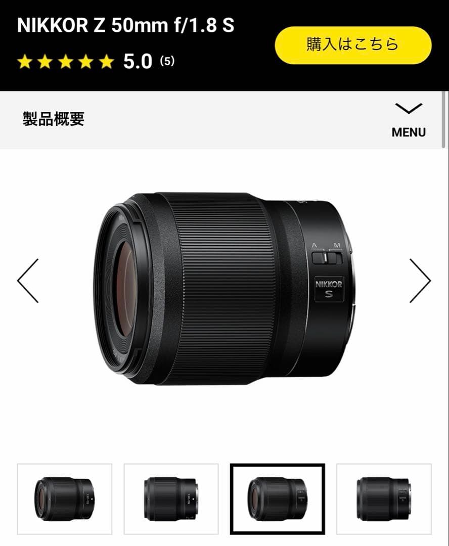 NIKKOR Z 50mm f/1.8 ／レンズ