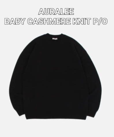 AURALEE BABY CASHMERE KNIT P/O ブラック 5