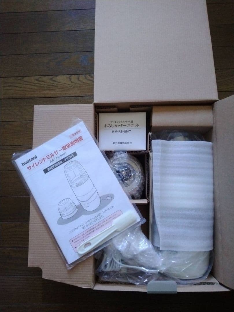 イワタニ サイレントミルサー おろしカッターセット（IFM-S30G-SET）