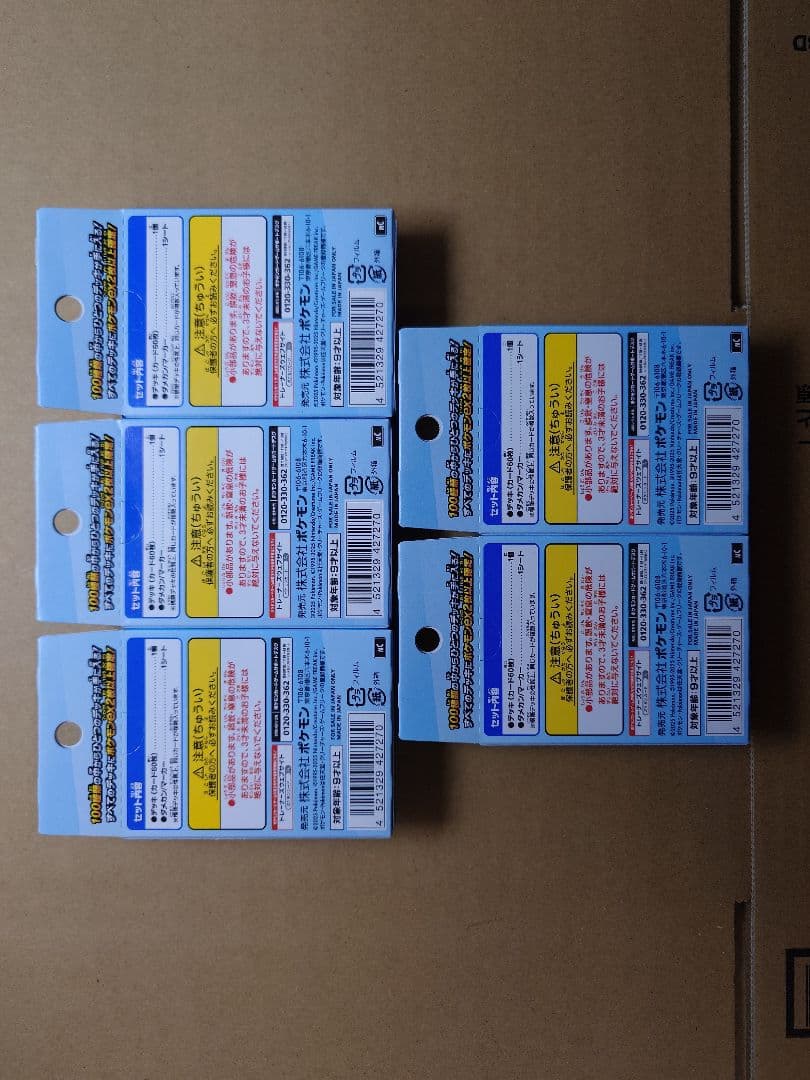 【新品未開封】ポケモンカードゲーム MEGA スタートデッキ100　5個セット