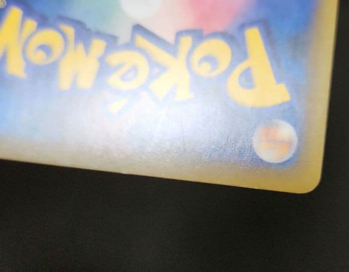 ポケモンカード　レッドのピカチュウ　プロモ