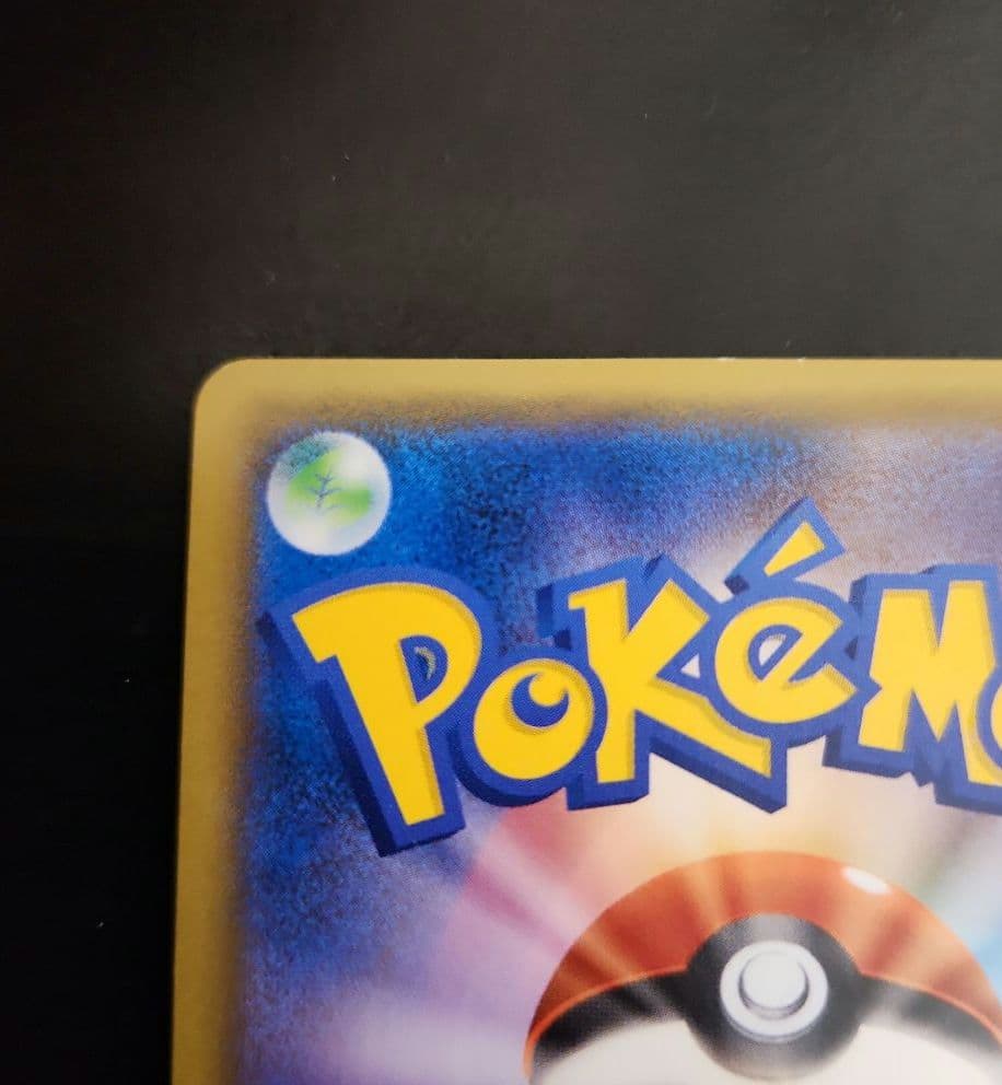 ポケモンカード　レッドのピカチュウ　プロモ